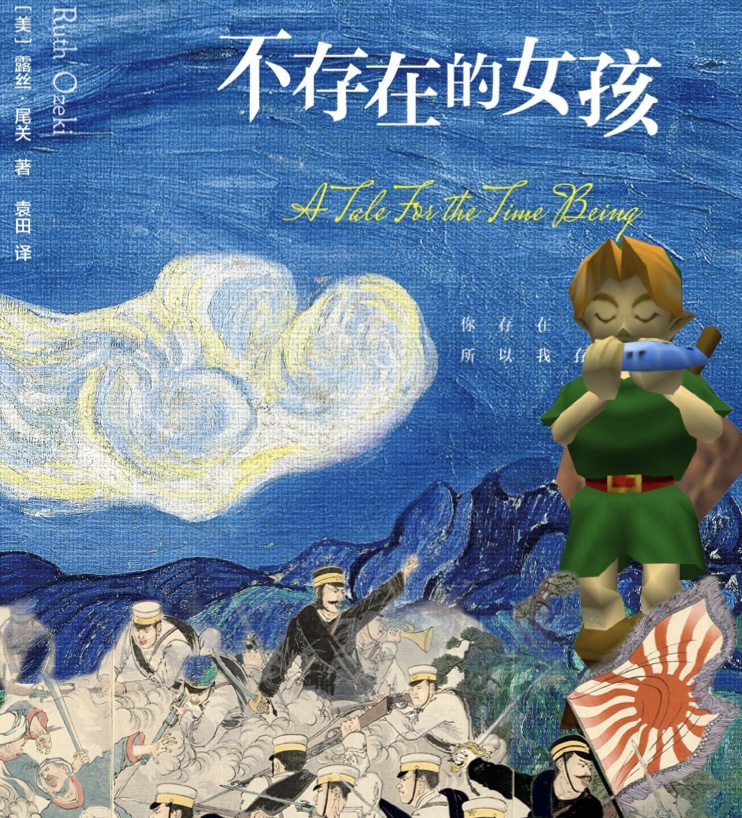 Jikan no Mukou,or The Other Side of Time: Tales for a Time Being and other Ghostly Experiences in Chinese and Japanese Literature. jikan no mukou,